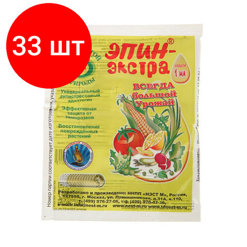 Комплект 33 штук, Добавка Регулятор роста, адаптоген эпин-экстра 1мл 1970685 эпин экстра стимулятор 1мл