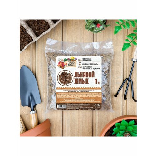 Льняной жмых Рецепты Дедушки Никиты 1 л