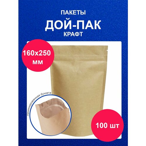 Дойпак пакет пищевой 16х25 см 100 шт крафт doy pack с zip lock
