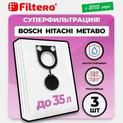 BSH 20 Pro мешки для пылесоса BOSCH,METABO,HITACHI 3шт