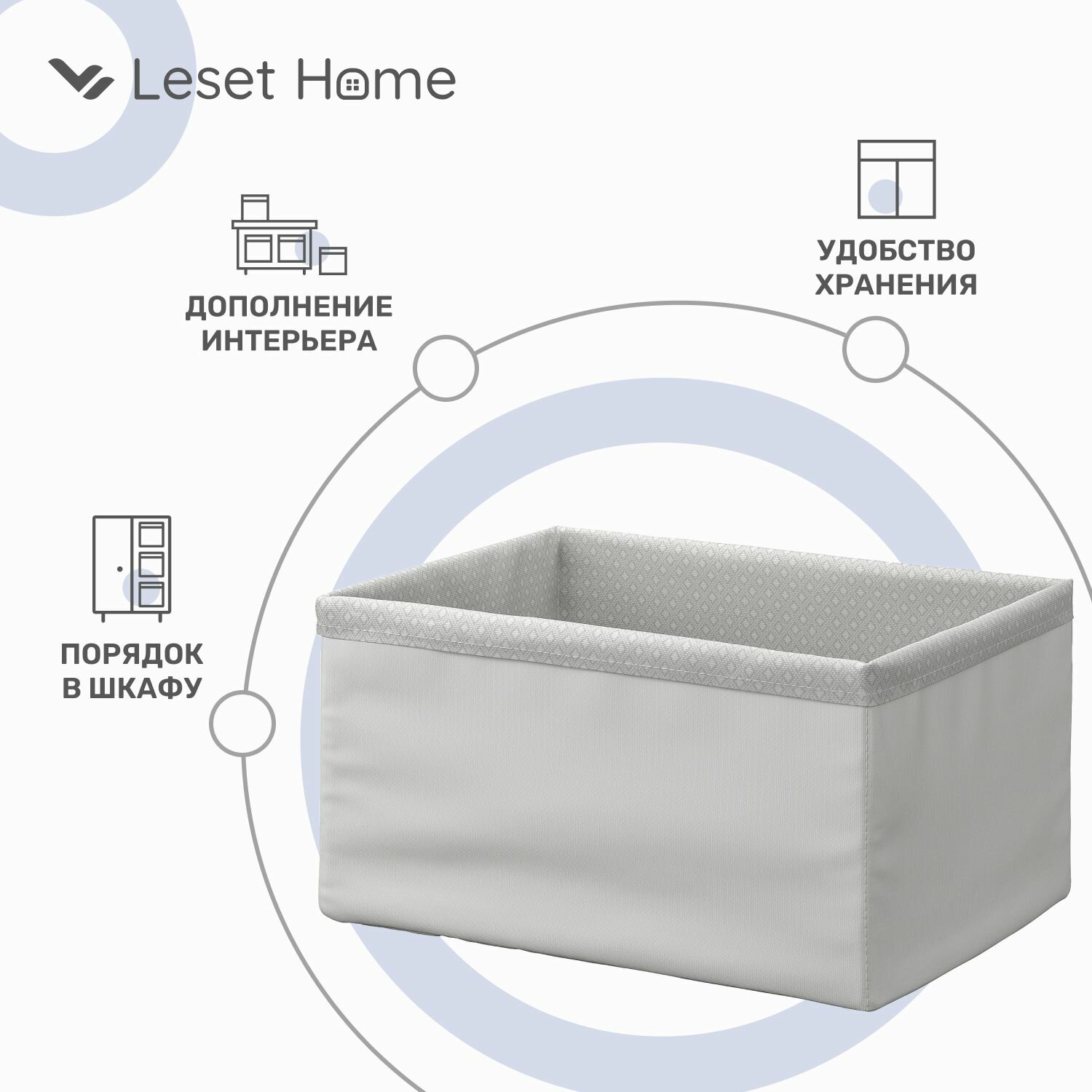 Органайзер для хранения вещей Leset home 20х26х10 см стандарт икеа серый/белый