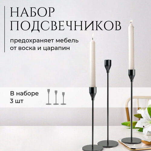 Подсвечники для свечей металлические черные Birdhouse, Подставка для свечей высокая, Набор 3 шт.