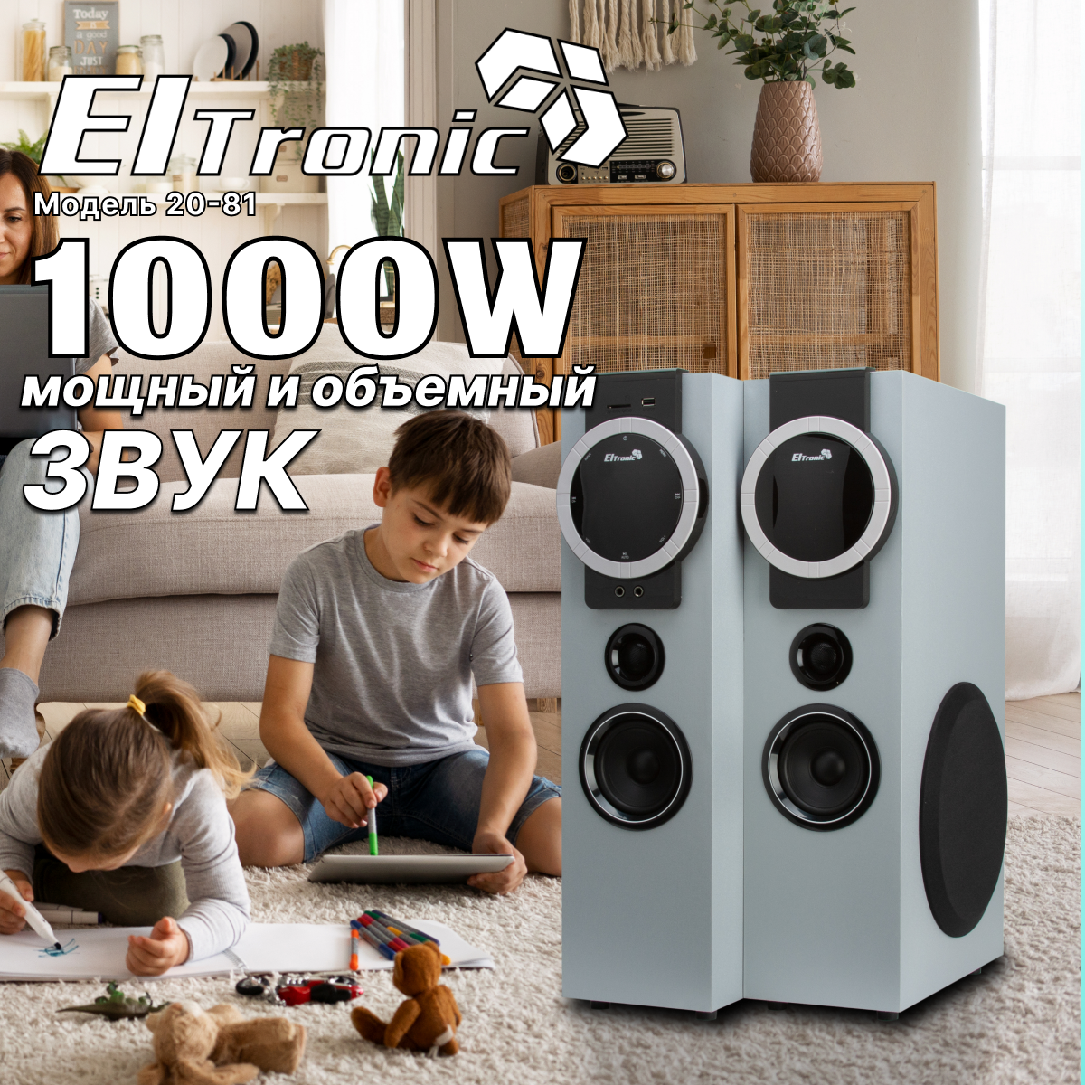 Колонка 08" (20-81 HOME SOUND) динамик 6шт/2х8"; 2х4"; 2х1.5" комплект 2 колонки ELTRONIC (серебро)