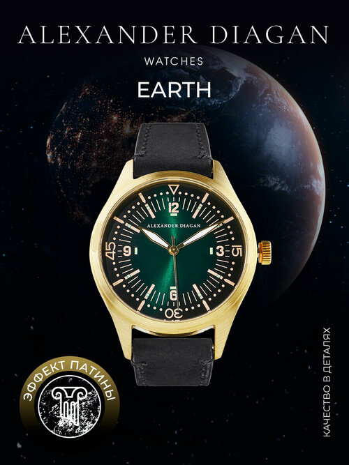 Наручные часы Alexander Diagan 1500Earth_BlackGold, черный, золотой