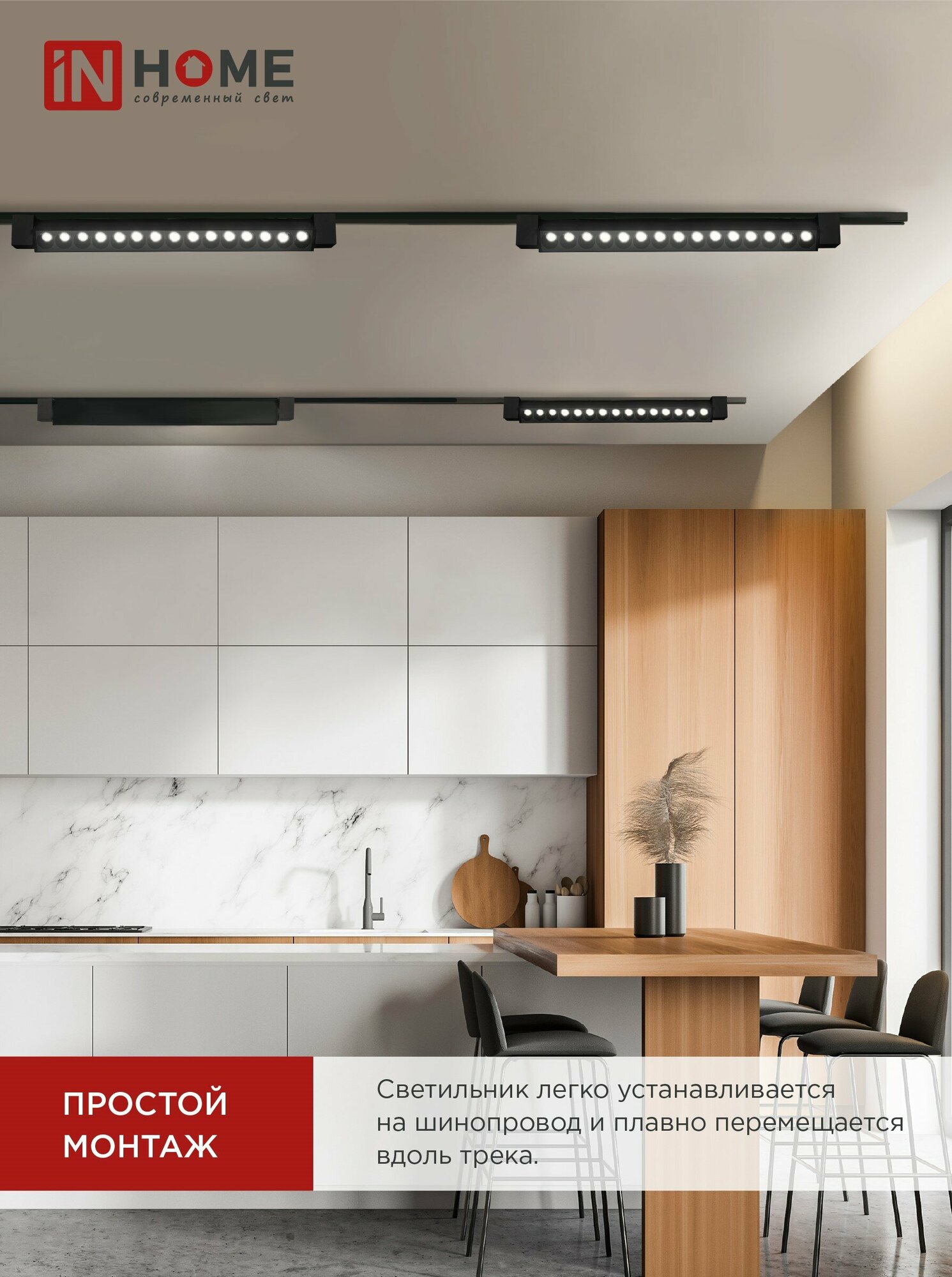 фото Светильник трек лин сд пов LTR-02R-TL 3040B 30Вт 4000К 475мм 24гр черный серии TOP-LINE IN HOME