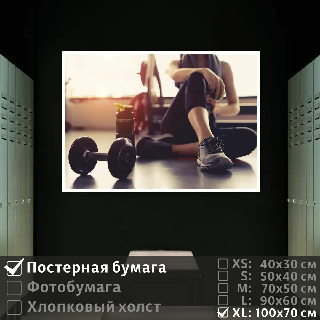 Постер на стену Девушка С Гантелей В Тренажерном Зале 100х70 см ПолиЦентр