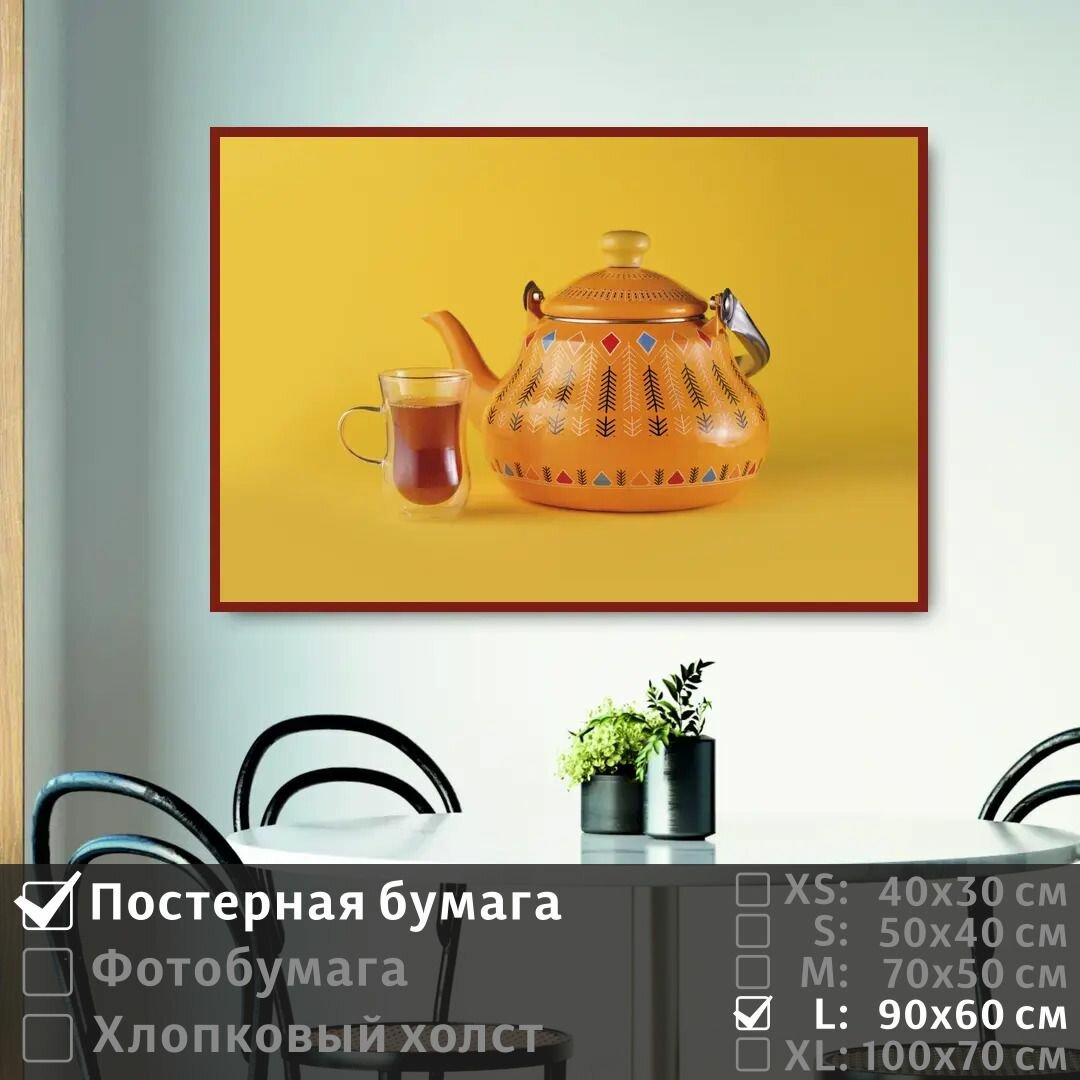 Постер на стену Восточный Чай Из Яркого Чайника С Орнаментом 90х60 см ПолиЦентр