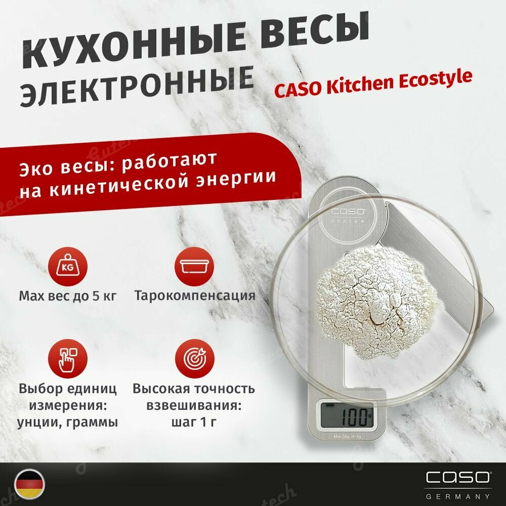 Кухонные весы CASO Kitchen Ecostyle