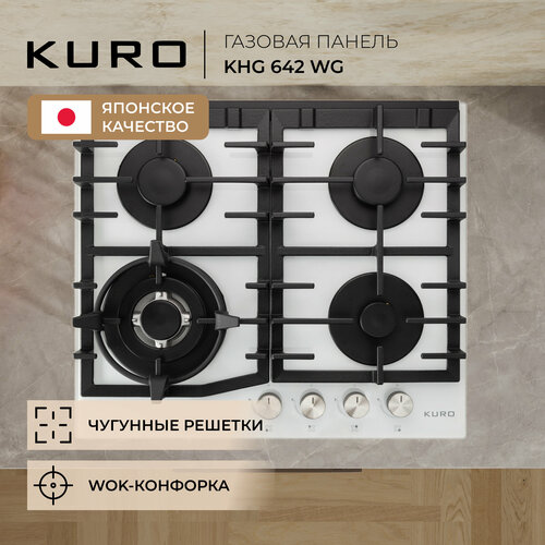 Газовая панель KURO KHG 642 WG газовая панель kuro khg 641 ix