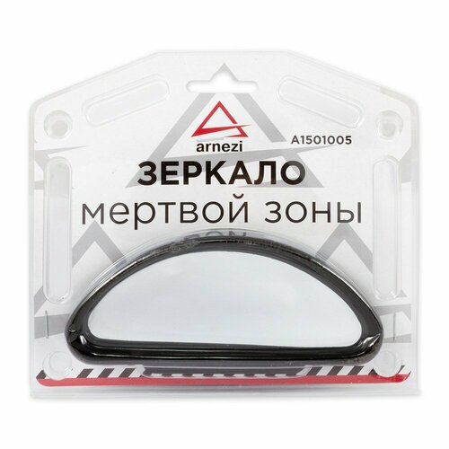 ARNEZI A1501005 зеркало дополнительное мертвой зоны 156 СМ ARNEZI A1501005 706₽