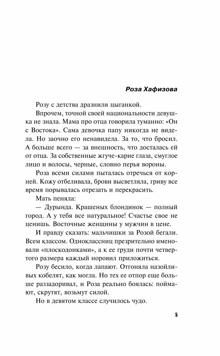 Любить, бояться, убивать (Литвиновы Анна и Сергей, Литвинова Анна Витальевна) - фото №14