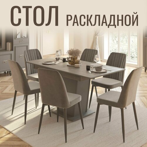 Стол обеденный раскладной (1200/1600х800х810)