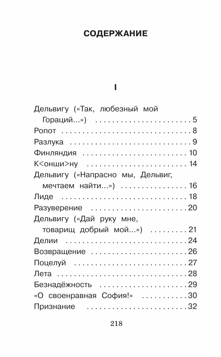 Весна, весна! Как воздух чист! - фото №15