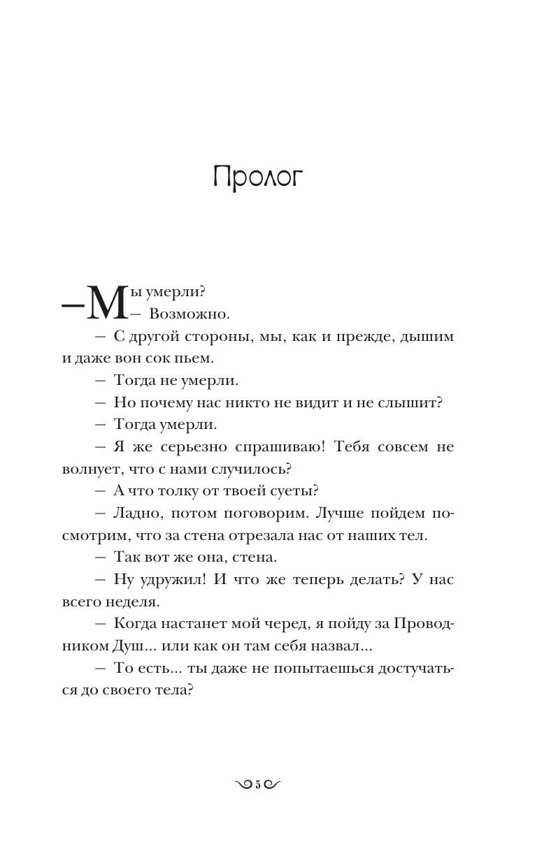 Настоящий я (Ли Хиён) - фото №12
