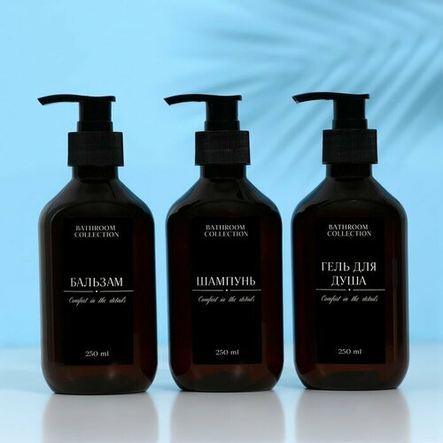 Дозатор для шампуня бальзама геля для душа Bathroom collection 250 мл3 шт 781₽