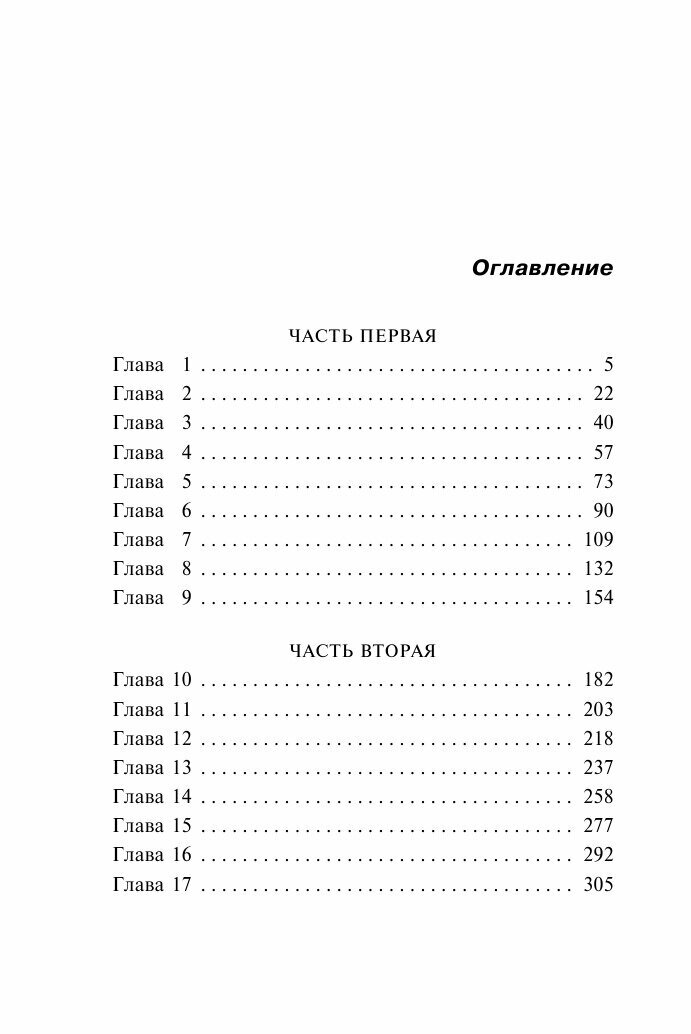 Пуля рассудит (Колычев Владимир Григорьевич) - фото №18