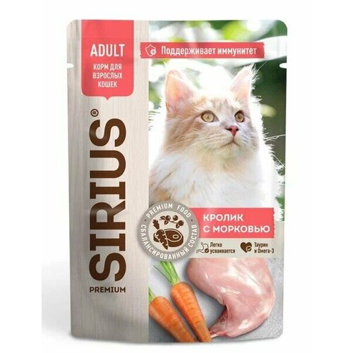 SIRIUS PREMIUM ADULT 85 г пауч полнорационный консервированный корм для взрослых кошек кусочки в соусе кролик с морковью 48 шт