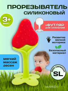 Грузынок Прорезыватель - массажер силиконовый для детей от 3 месяцев 1 шт (клубника)