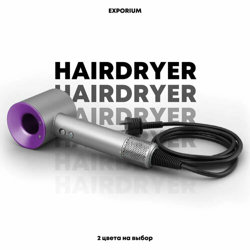 L&L Skin Фен для волос HAIRDRYER, серый, фиолетовый