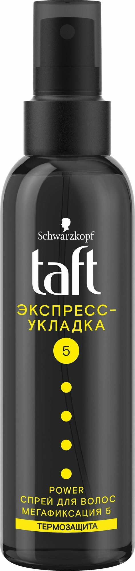Taft. Термозащитный POWER спрей для волос экспресс-укладка мегафиксация 5, 150 мл