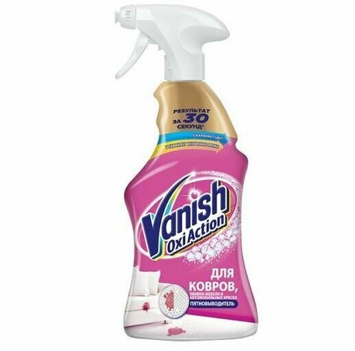 Пятновыводитель Vanish Oxi Action для ковров и обивки мебели, 500 мл