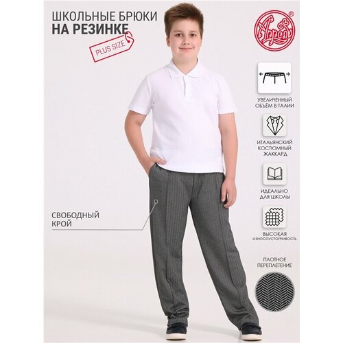 фото Брюки апрель, размер 62-122, серый, черный