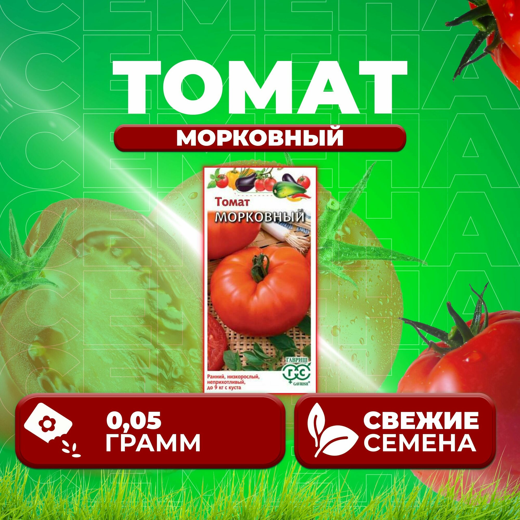 Томат морковный описание сорта фото — купить по низкой цене на Яндекс ...