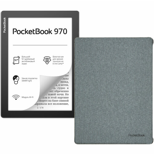 Электронная книга PocketBook 970 с фирменной обложкой Grey