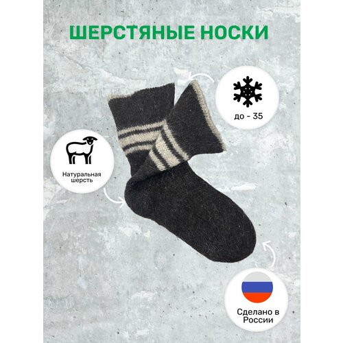 фото Носки thermo, размер 41-45, коричневый, бежевый