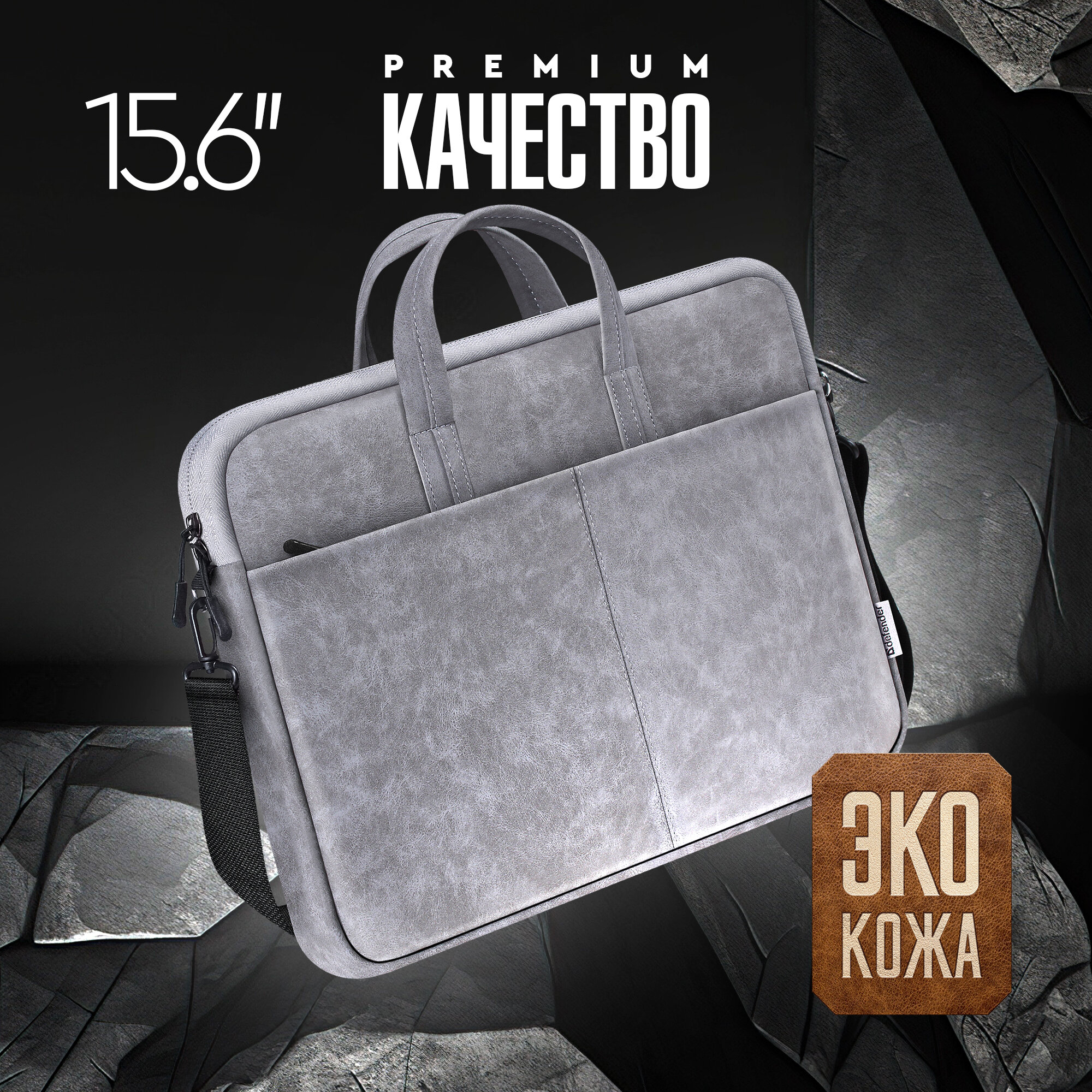 Сумка 15.6 Defender Solid Grey 26088