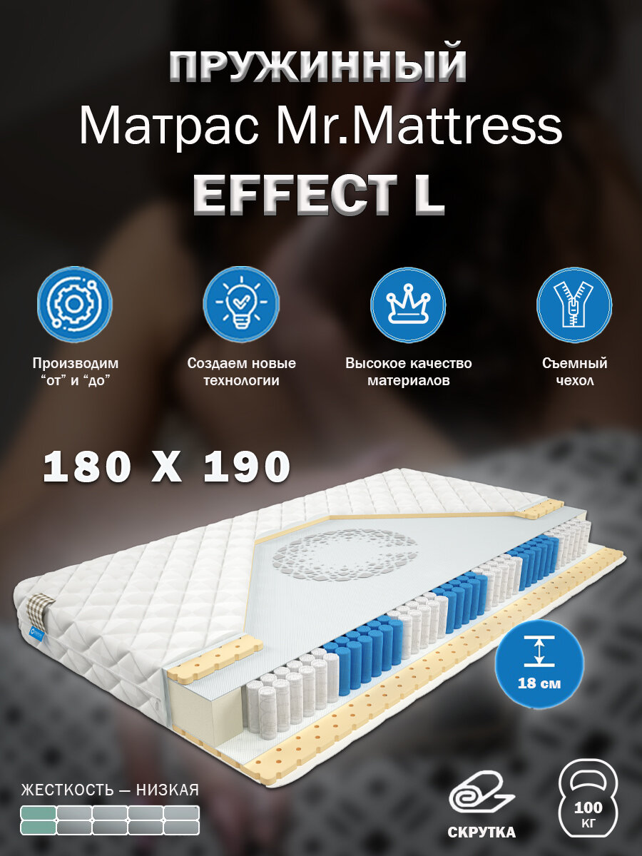 Матрас Mr.Mattress Effect L, 180x190 см, пружинный