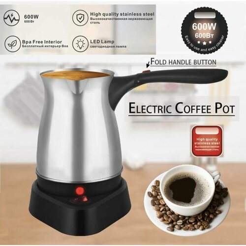 Турка электрическая 189000₽