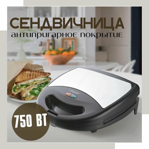 Бутербродница-Сендвичница 750вт Black сендвичница maestro mr 712