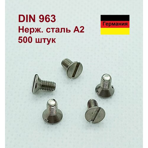 Винт DIN 963 М3х6, нерж. ст. А2-70, Wurth. 500 шт.