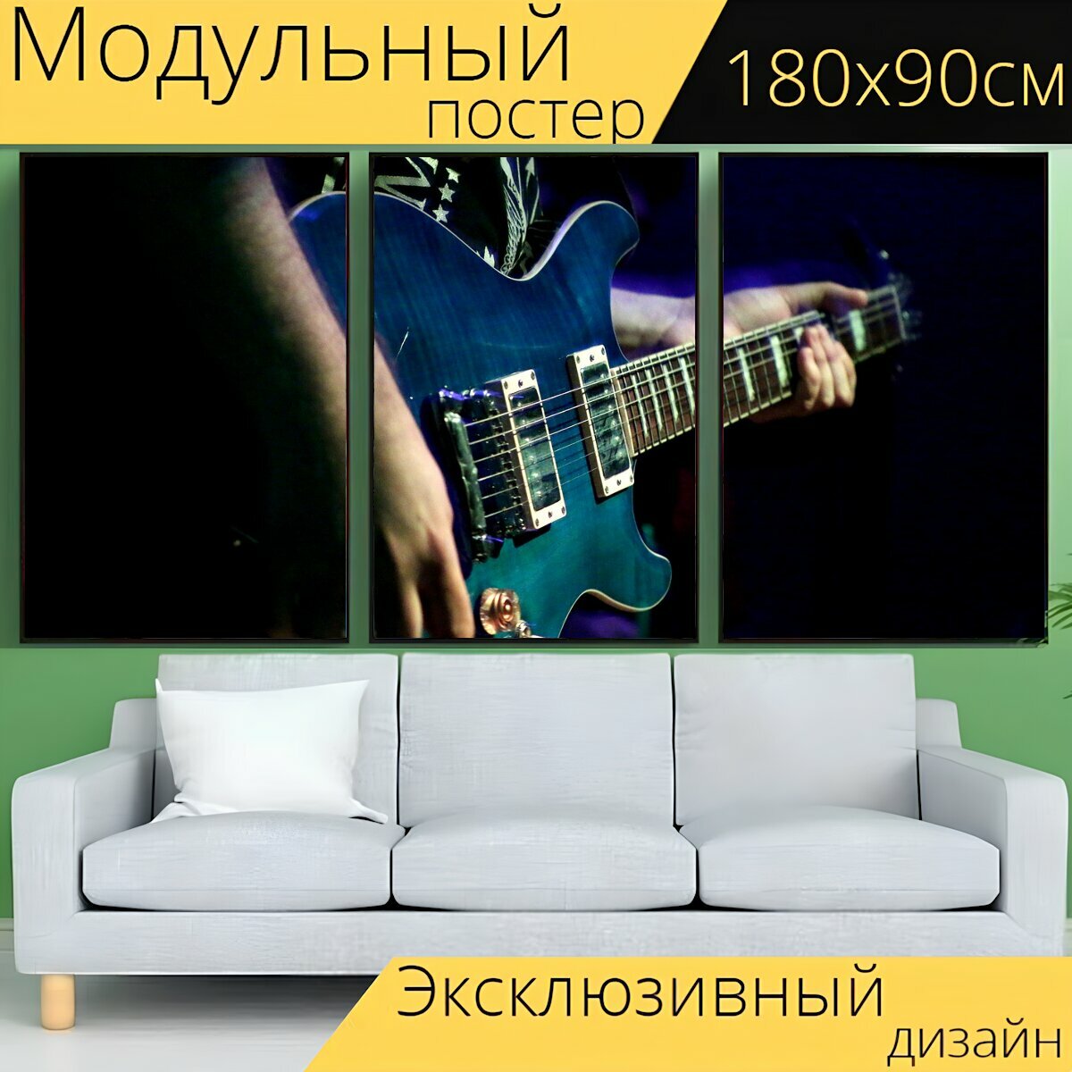 Модульный постер "Музыка, гитара, музыкант" 180 x 90 см. для интерьера