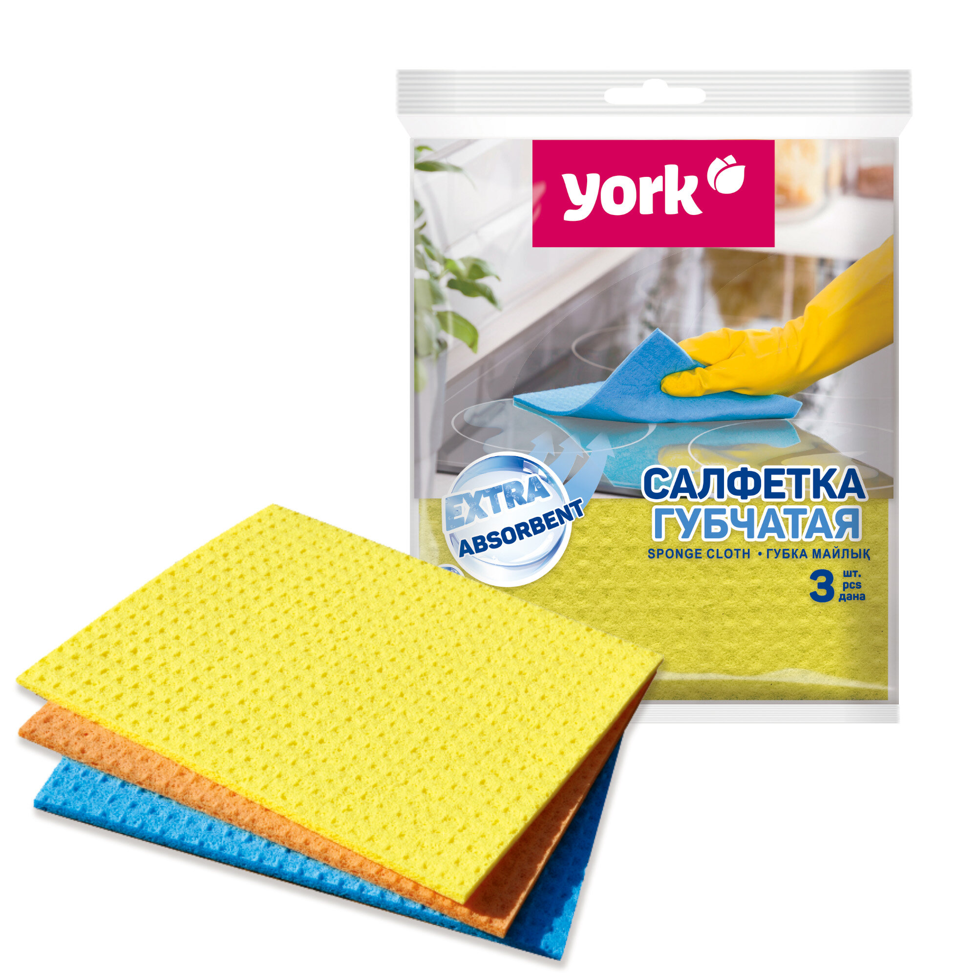 Салфетка для уборки York, губчатая, супер впитывающая, 3 шт. в упаковке