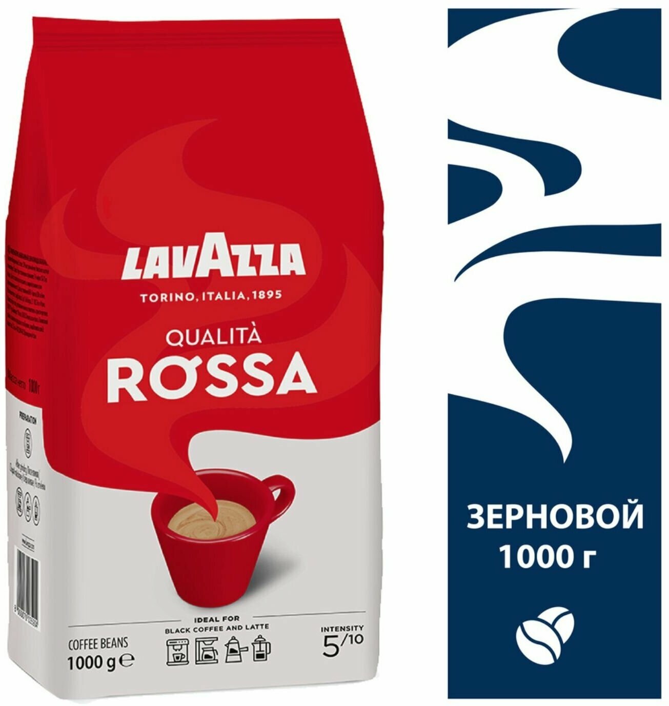 Кофе в зернах Lavazza Qualità Rossa, 1 кг