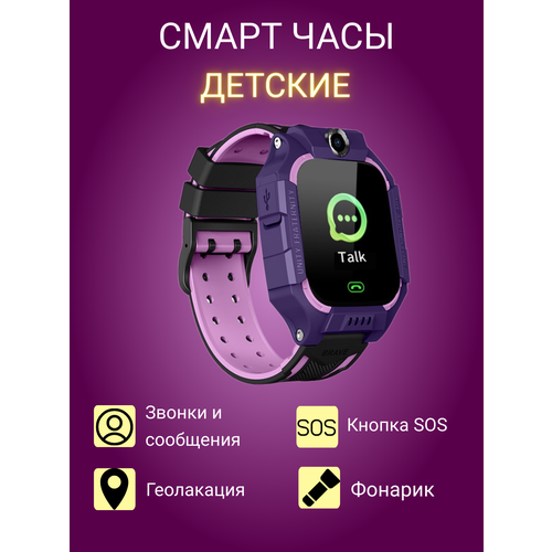 Умные наручные часы для детей 109000₽