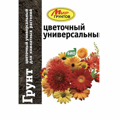 Грунт универсальный для комнатных растений 2,5л БИО (10/640) грунт био универсальный 10л б 01 10
