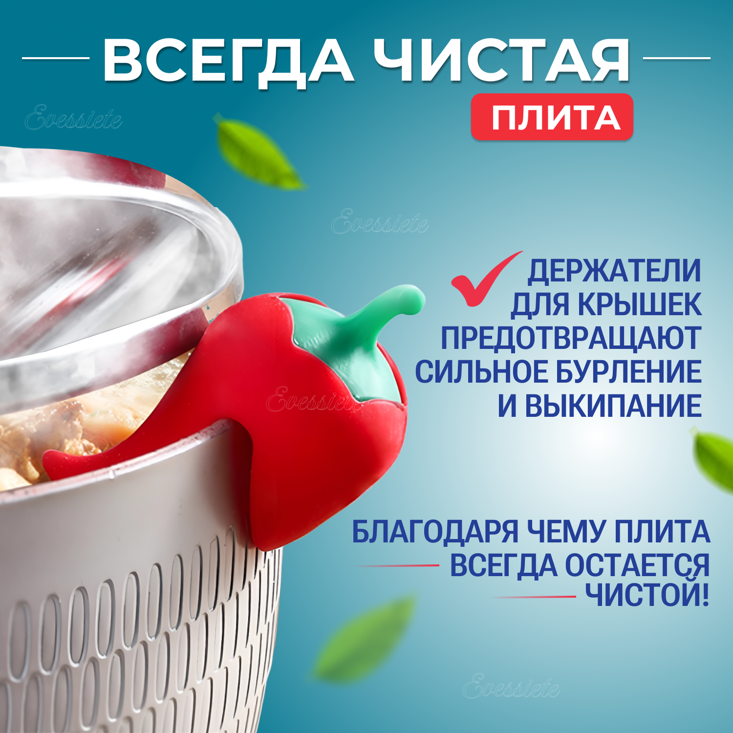 Силиконовый держатель для крышки кастрюли / Подставка под крышку кастрюли, сковороды / Держатель кухонный на посуду от выкипания / Набор 3 шт + подарок — фото 1