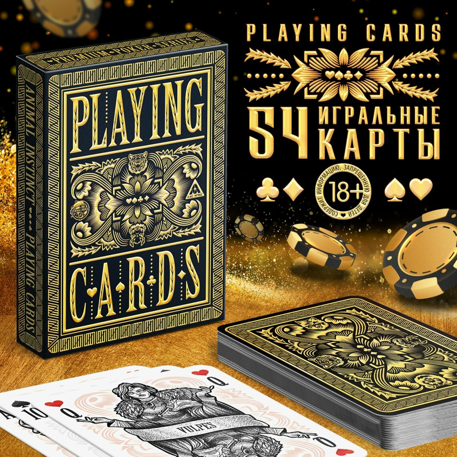 Карты игральные Китай Playing cards средневековье, 54 шт