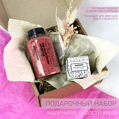Подарочный набор "Маленькие Радости" для учителя, девушки, подруги. Набор косметический подарочный. красный