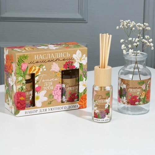 Набор аромадиффузор 30 мл и ваза 125 мл Счастье рядом аромат цветочный 529₽