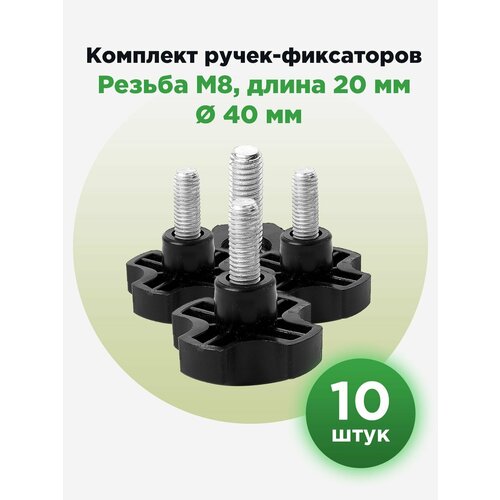 Винт/болт М8х40х20, головка Барашковая (10шт)