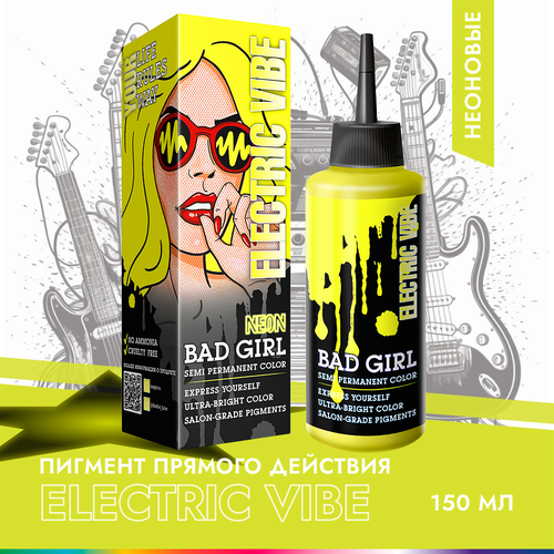 Бэд Герл (Bad Girl) Оттеночный бальзам, яркое окрашивание - пигмент прямого действия Electric Vibe (неоновый желтый)