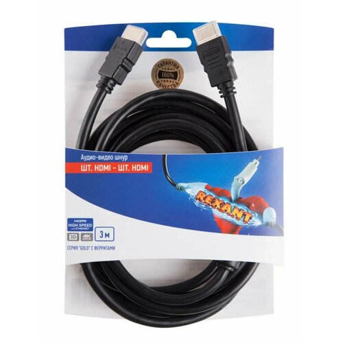 Кабель REXANT HDMI-HDMI 3 м GOLD С ферритами