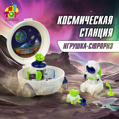Игровой набор Космическая станция 1toy Space Team Мини в асс. 4 вида детская космическая станция 2023 ракета saturn фотоастронавт фигурка человека образовательный набор детские игрушки подарки