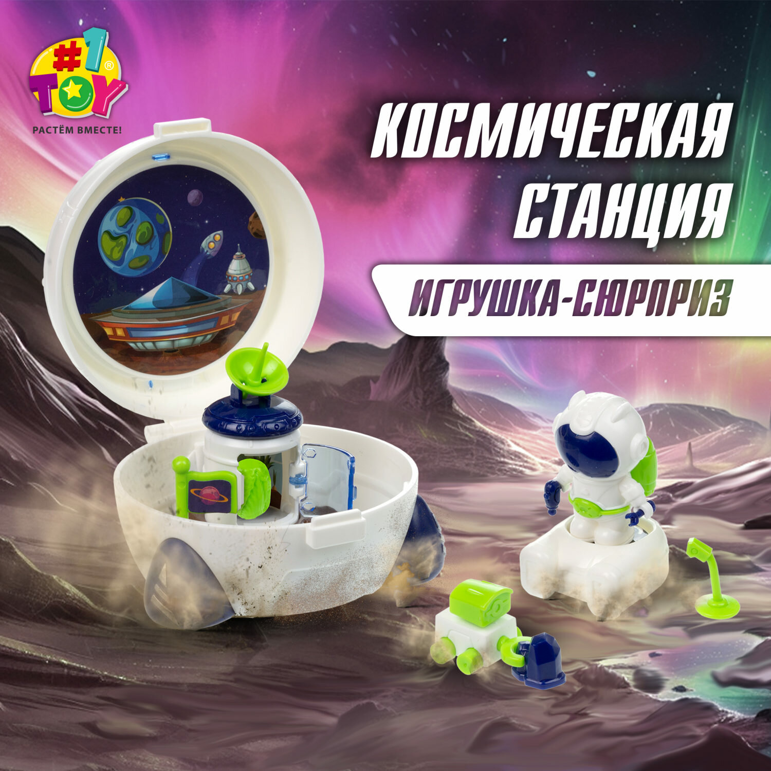 Игровой набор Космическая станция 1toy Space Team Мини в асс. 4 вида