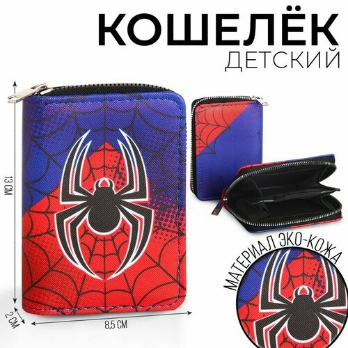 Кошелек NAZAMOK KIDS фактура зернистая перфорированная синий 427₽