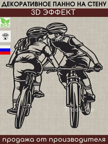 Изображение товара Панно декоративное из дерева на стену для интерьера дома, цвет черный